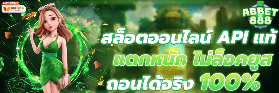 สล็อตเว็บตรง